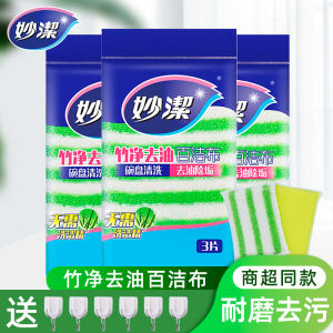 Miaojie Bamboo Fiber Scrub Pad Non-Stick Oil Sponge Block Pot Washing Dish Cloth Home Kitchen Special Cleaning Sponge Wiper