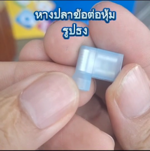 KST หางปลาข้อต่อหุ้มรูปธง เข้าสายไฟขนาด 0.5mm²-6mm² รุ่น FLDNY แพ็คละ 100ชิ้น