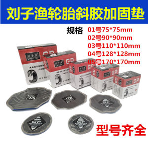 Liu Ziyu Repair Tape Lớp Lót Lốp Xe Tải Lớp Lót Lốp Không Khí Lớp Lót Lốp Xe Hơi Dụng Cụ Bảo Dưỡng Ô Tô Phụ Tùng Ô Tô