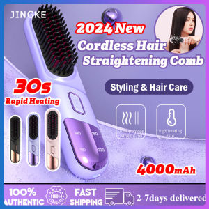 2024ใหม่เครื่องหนีบผมตรงไร้สายแบบพกพาไร้สาย4000มิลลิแอมป์ต่อชั่วโมงขนาดเล็กชาร์ตไฟได้หวีรีดใช้ในการดูแลผมดัดหวีจัดแต่งทรงผมแปรงยืดแบบไร้สาย