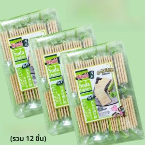 บิสกิตโซดารสมัสตาร์ดแคลเซียมสูง แพ็คเล็ก ฮ่องกง ลิตเติ้ลเชพเพิร์ด เทสต์เฮาส์ ของว่างน้ำชายามบ่าย 3 แพ็ค