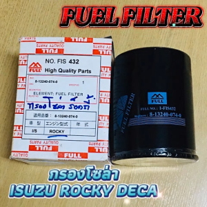 FULL FUEL FILTER กรองโซล่า กรองรถยนต์ I/S ISUZU ROCKY ร็อคกี้ ฟลู 8-13240-074-0 NO. FIS 432 พร้อมส่ง