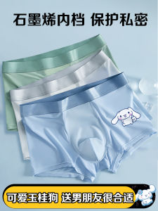 Mens Seamless Underpants Ice Silk Cute Cartoon Cinnamoroll Babycinnamoroll Trendy Shorts Pink for Boyfriend Boxer Boys