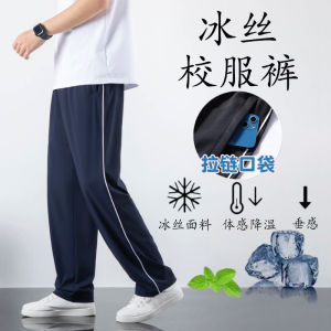 Ice Silk School Uniform Pants Mid-Waist Straight Leg Zipper Pocket Striped Quick Dry Elastic Primary Middle High School Students