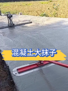 5.4m Adjustable Concrete Large Spatula Leveling Tools For Cement Gardening Concrete Trowel