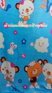 ผ้าห่มนาโน ยกแพ๊ค5-10ผืน คละลายขนาด120*220