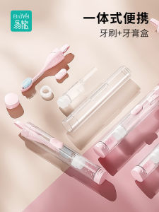 Portable Travel Foldable Toothbrush Toothpaste Integrated Set Soft Bristles Adult And Child Suitable Personal Hygiene Kit