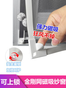 Magnetic Self-Adhesive Window Screen Mesh Anti-Mosquito Simple Home Installation Lock Buckle Window Screen Net Home Use