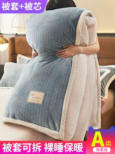 Thickened Milk Velvet Cotton Quilt 10 Pounds Warm Integrated Winter Blanket Full Set for Students Winter Days Polyester Fiber