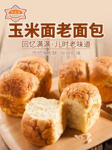 Healthy Nutritious Traditional Bagiya Old Bread Coarse Grain Hand Torn Soft Bread Breakfast for Pregnant Women 600g Box