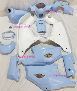 ชุดสีดรีมซุปเปอร์คัพ สีฟ้าอ่อน บังลมขาว แบบเดิมตามรุ่น ได้ครบ 13 ชิ้น งานตัวหนา ABS ประกอบสนิท แพ็คห่ออย่างดี สินค้ามีพร้อมส่งค่ะ