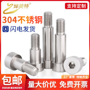 High Precision 304 Stainless Steel Hex Socket Set Screws Limit Position Bolts Equal Height Shoulder Screw Studs M2-M12 Hardware Tools