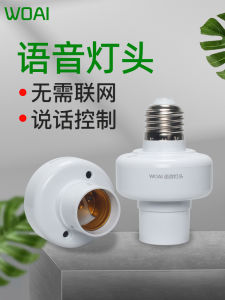 Smart Voice Controlled Light Bulb Holder Wireless Remote Switch Universal E27 Screw Base Home Use Sound Activated Lamp Head