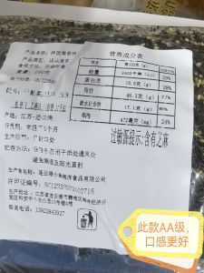 Bột Dulse Nướng Thơm Và Giòn AA Cấp 250g Một Bao Bì Phù Hợp Với Sushi Trộn Trái Cây Hương Vị Thơm Và Giòn