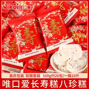Happy Longevity Cake Traditional 500g Loose Birthday Celebration Honor Banquet Takeaway Gift from Mainland China Snacks/Nuts/Treats