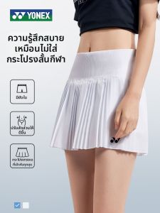 Yonex | Moisture Wicking and Anti-peep Sports Skirt
