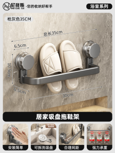 Bathroom Shoe Rack Suction Cup Slippers Drainage Stand No Drilling Needed Shoe Storage Organizer Stainless Steel Face Basin Holder