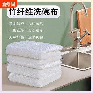 Thickened Bamboo Fiber Dishcloth Easy to Clean Kitchen Towel Double Layer Non Shedding Cleaning Cloth Kitchen Wiping Cloth