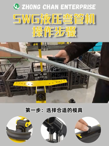 Electric Hydraulic Pipe Bending Machine Include Pump SWG Series – Portable Heavy-Duty Easy Operation