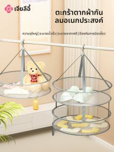 Multi-Function Clothes Drying Net