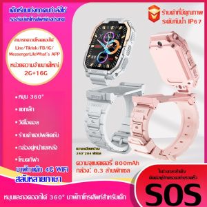 นาฬิกาเด็ก 4G อัจฉริยะ เล่นไลน์ line ได้ สามารถใส่ซิมโทรได้/โทรวิดีโอ GPS tracker Netcom ทั้งหมด มัลติฟังก์ชั่น ใหม่ รุ่นยอดนิยม การจับคู่สูง นักศึกษา นานาชาติ เด็กชายและเด็กหญิง