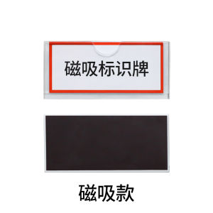 Acrylic Magnetic Transparent Price Tag Shelf Label Card Slot Warehouse Equipment Identification Display Board Safety Notice Board