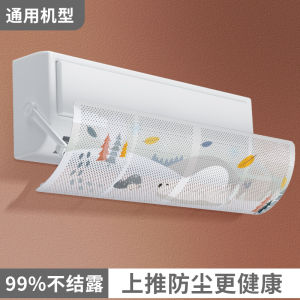 Wall-Mounted Air Conditioner Windshield Mat Postpartum Baby Cold Air Outlet Cover Heat Shield Wind Guiding Hood Dust Cover