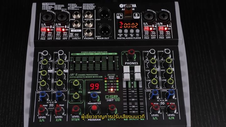 มิกเซอร์yamahaแท้ AG-PRO4/6,mixer audio,Bluetooth/USB/MP3/phantom