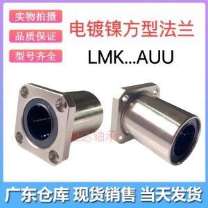 Rustproof Plated Sliding Liner Bearing LMK681012131620253035405060Auu Straight Linear Bearings Made in China Multi Row Standard Parts