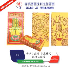 往生钱 微泡往生钱 往生神咒 高品质玉扣纸 可折莲花 色泽鲜艳 文字清晰 B6050 佛手往生钱 经济往生钱 拜祖先 中元节 路边好兄弟 冥纸 孝濟神料  Joss Paper Wang Sheng Qian