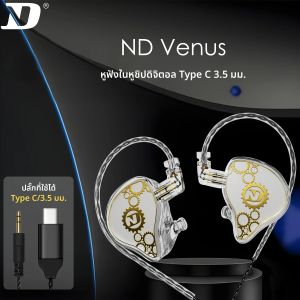Venus ND ประเภท C/3.5มม. หูฟังแบบมีสายไดรฟ์แบบไดนามิกหูฟังเพลงสเตอริโอไฮไฟเบสตัดเสียงรบกวนเกมหูฟังบลูทูธพีซี