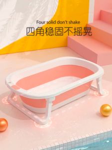 Portable Baby Bath Tub Set Newborn Bath Tub For Baby With Seat Cushion Infant Bathtub Foldable