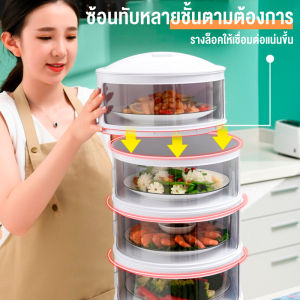 COD 60CM ชั้นเก็บฝาเลื่อนปิด กันฝุ่น 5ชั้น สะดวก ครอบอาหาร ถนอมอาหาร ถอดล้าง ไม่ต้องฝาก กันแมลงวัน