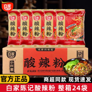 Chongqing Spicy And Sour Noodles 10 Bags White Family Chens Sichuan Convenient Fast Food Instant Noodles Internet Celebrity Instant Fans