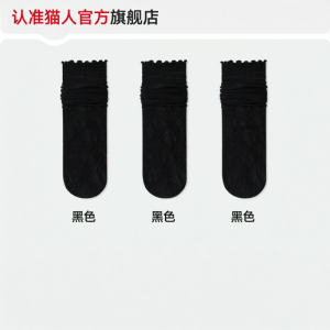 MiiOW | Antibacterial Lace Breathable Mid-Calf Socks