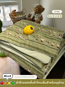 Suxuan | Cotton Cartoon Child-friendly Washable Summer Cool Blanket
