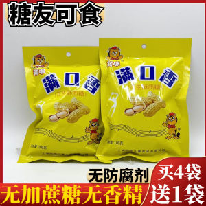 Shanghai Specialty Ami Full Mouth Fragrant Peanut Candy Sugar Free Snacks for Diabetics Traditional Hard Candy 100g Bag