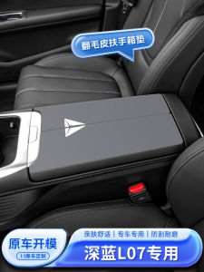Vỏ Bảo Vệ Hộp Tay Cầm Xe Hơi Màu Xanh Lam Đặc Biệt Cho ChangAn Deep Blue L07 Phụ Kiện Trang Trí Nội Thất Xe Hơi