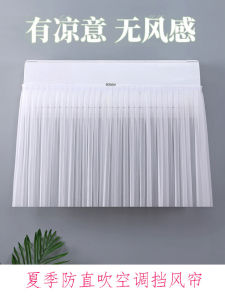 Tấm Chắn Gió Máy Lạnh Treo Tường Chống Gió Thẳng Không Cần Khoan Dán Ma Thuật Cửa Gió Mở Rộng Che Chắn Tay Vải Hiện Đại Tối Giản