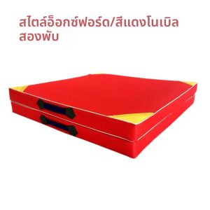 Special Offer Fitness Gymnastics Sit up Flip Sponge Mat Dance Training Foldable Yoga Pad Practice Gymnastics Pad แผ่นรองโยคะแบบพับได้สำหรับโยคะ