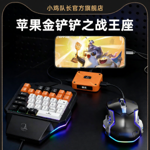 XIAOJIDUIZHANG | Gamepad to Mobile Converter Newest Model