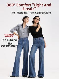 HIPPIE MISS | High Waist Loose Slimming Bell Bottom Jeans