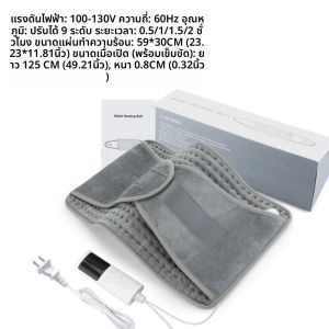 แผ่นประคบร้อนไฟฟ้าสำหรับเอว บรรเทาปวดประจำเดือนสำหรับผู้หญิงและผู้ชาย แบบซักได้ ใช้ได้กับหน้าท้องและหลัง ผ้าห่มให้ความร้อน 220V 110V ใช้ได้ที่บ้านและที่ทำงาน