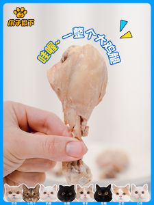 Pet Snacks Crispy Bone Chicken Leg Training Reward for Kittens And Dogs Mixed with Cat Food Dog Food Wet Food Pet Supplies