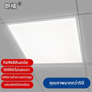 LANGJIAO | Đèn LED Panel Văn Phòng 60cm x 60cm