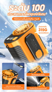 🥇เย็นเร็วภายใน1วินาที💖พัดลมเหน็บเอว 50000Mah/48H พัดลม/พาวเวอร์แบงค์/ไฟฉาย พัดลมพกพาชาร์จ พัดลมตั้งโต๊ะ พัดลมพกพา
