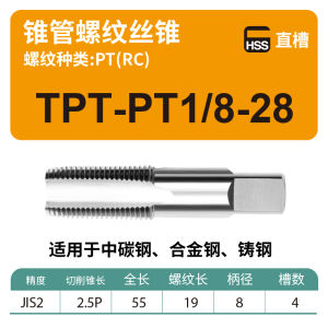 OSG Tube Use Straight Slot Thread Reamer G RP RC PS PT ZG1/4 3/8 Aluminum Spiral Thread Taps Machine Tool Hardware Hand Tool
