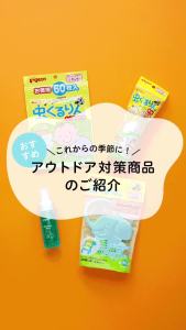 Bình xịt xua đuổi côn trùng Pigeon Mushi/Miếng dán/Xịt phun ngoài trời 50ml