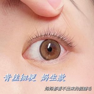 ขนตาปลอมธรรมชาติ เล็ก นุ่ม สวมใส่สบาย สำหรับผู้เริ่มต้น ขนตาปลอมแบบธรรมชาติสำหรับผู้หญิง เครื่องสำอางเพื่อความงาม