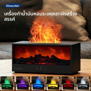 เครื่องกระจายกลิ่นหอมแบบเตาผิงสร้างสรรค์ พร้อมไฟหลากสีสัน ควบคุมด้วยรีโมท เหมาะสำหรับใช้ในบ้าน สำนักงาน ของขวัญวันหยุด/ชุดน้ำมันหอมระเหย